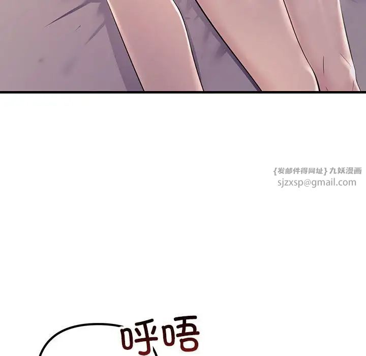 不正常关系第40话