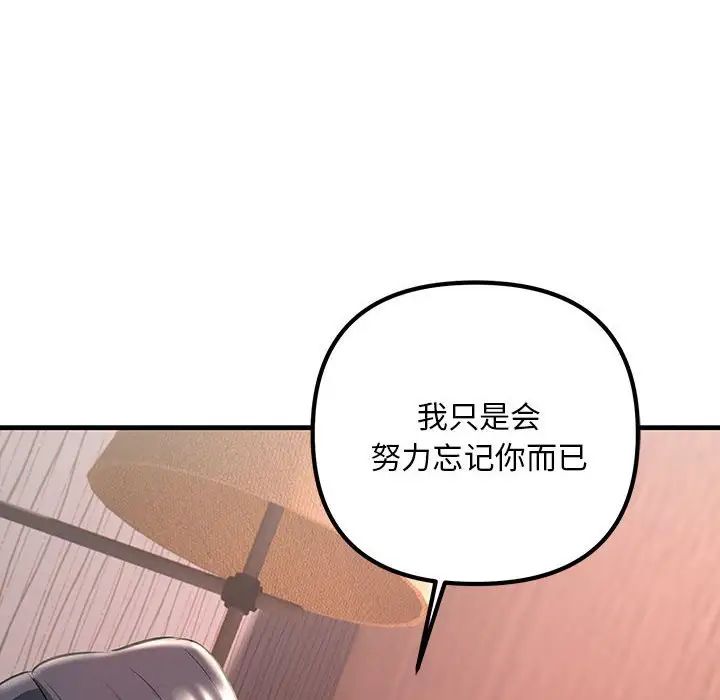 不正常关系第40话