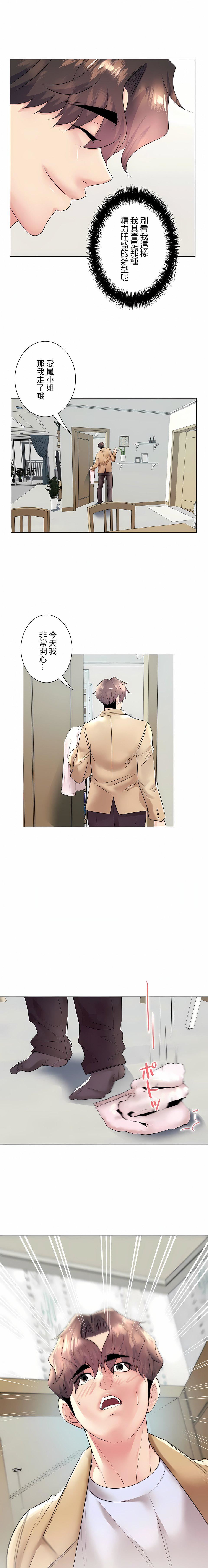 追求刺激的爱第28话