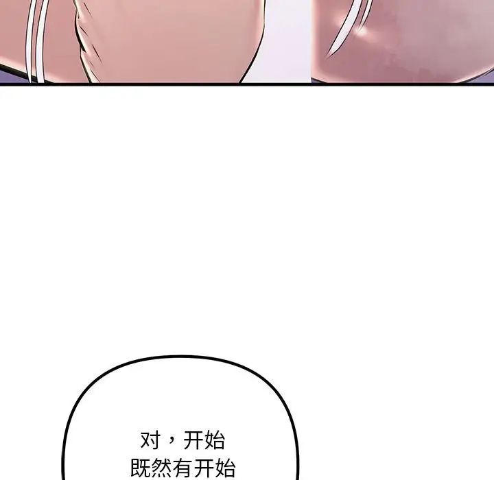 不正常关系第40话