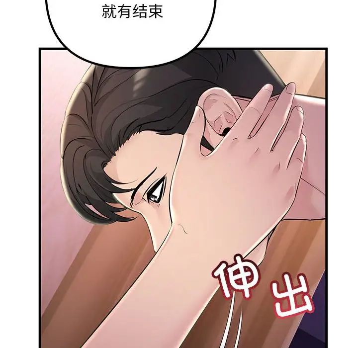 不正常关系第40话