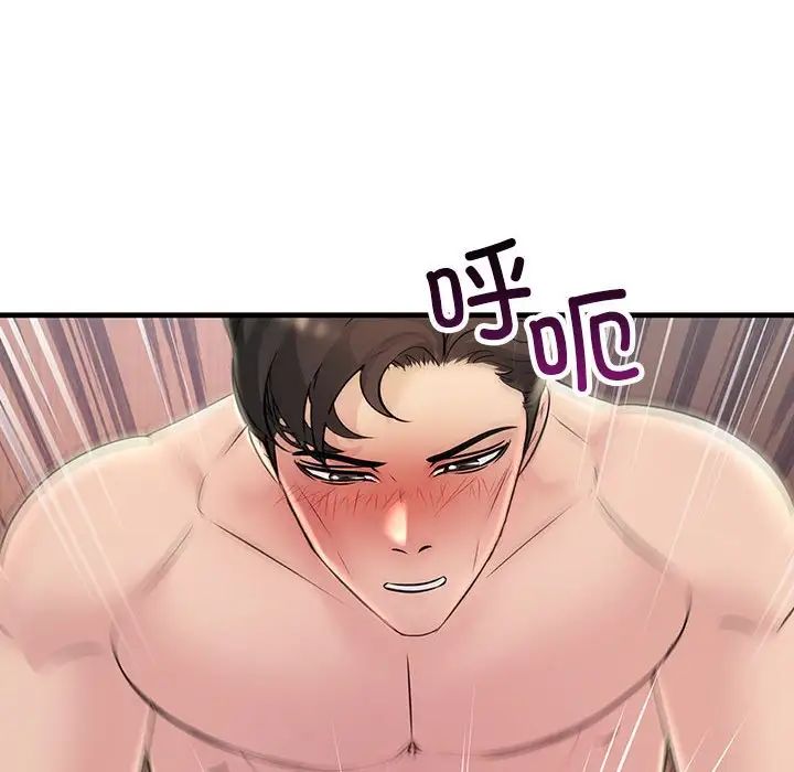 不正常关系第40话