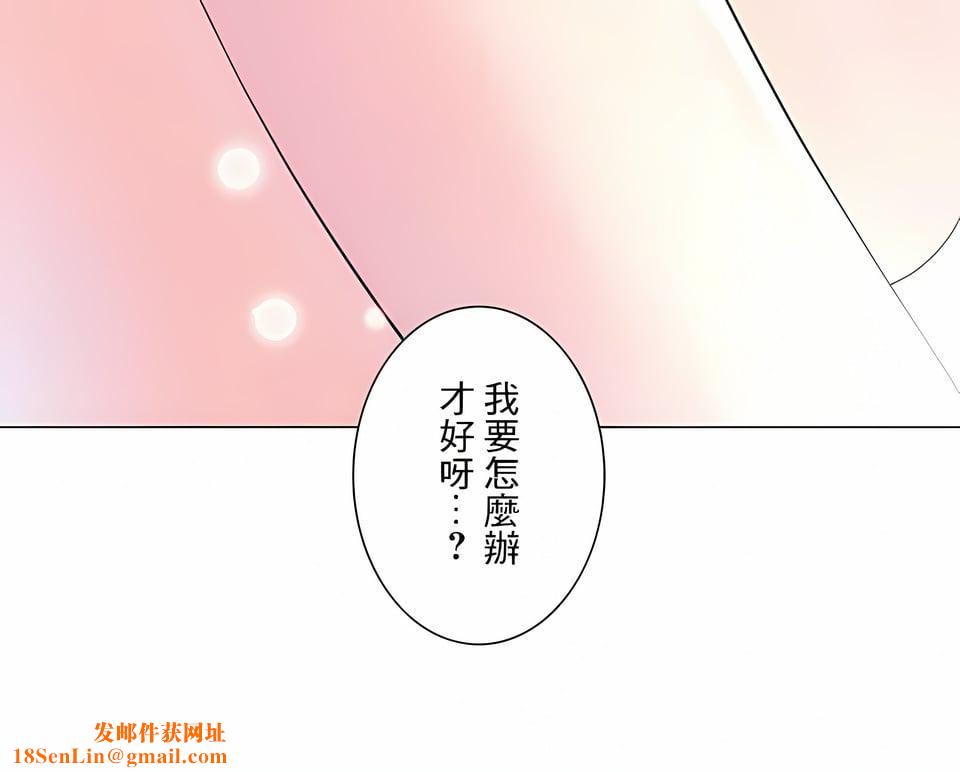 追求刺激的爱第28话