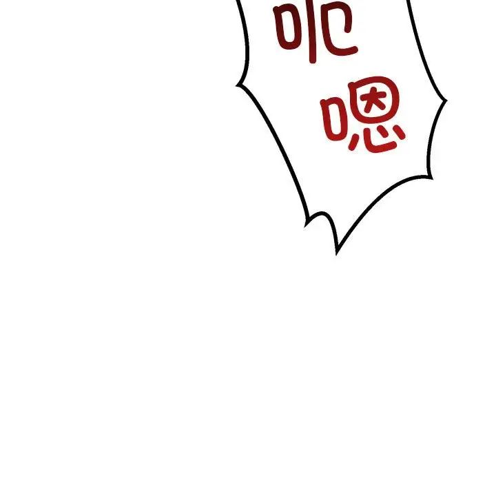 不正常关系第40话