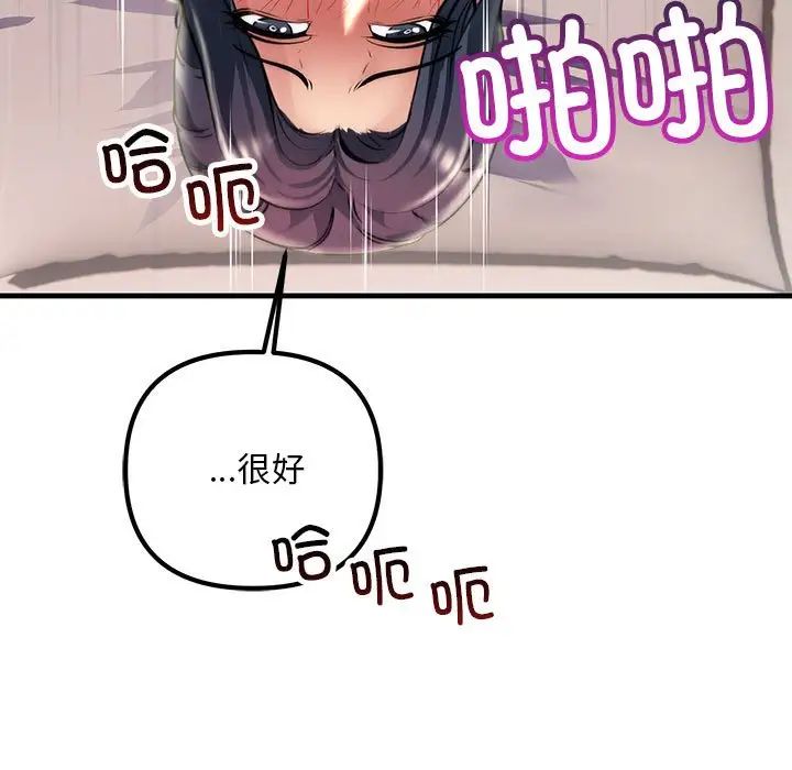 不正常关系第40话