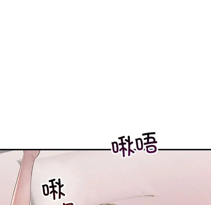 不正常关系第40话