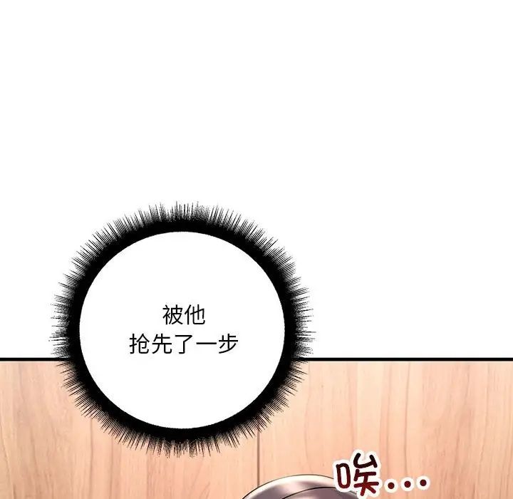 不正常关系第40话