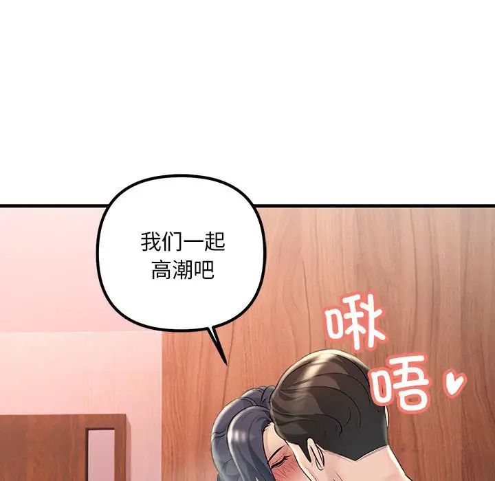 不正常关系第40话