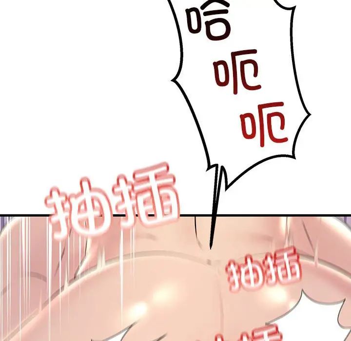 不正常关系第40话