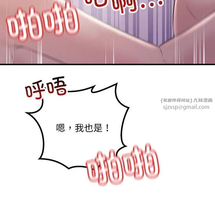 不正常关系第40话