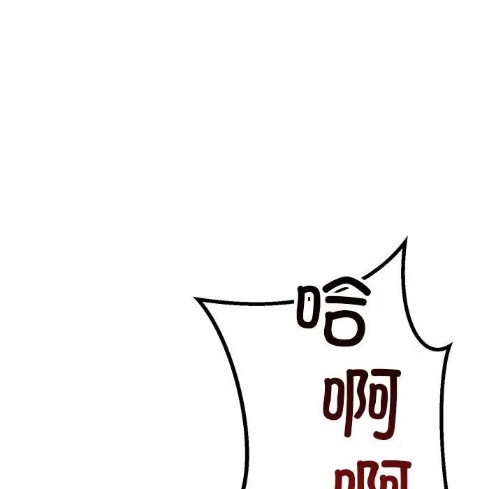 不正常关系第40话