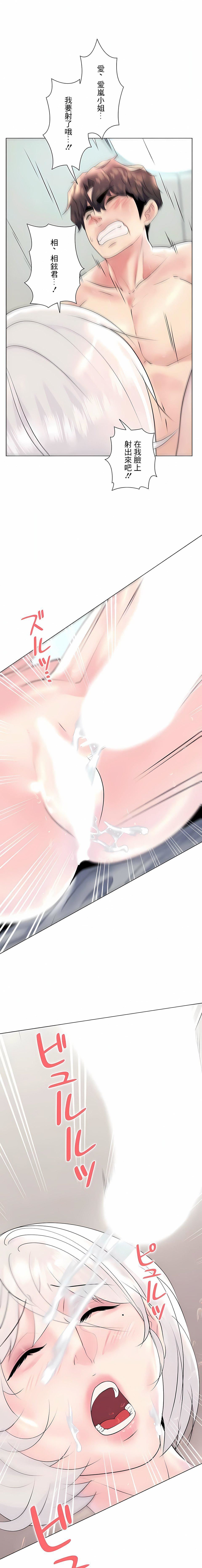 追求刺激的爱第29话