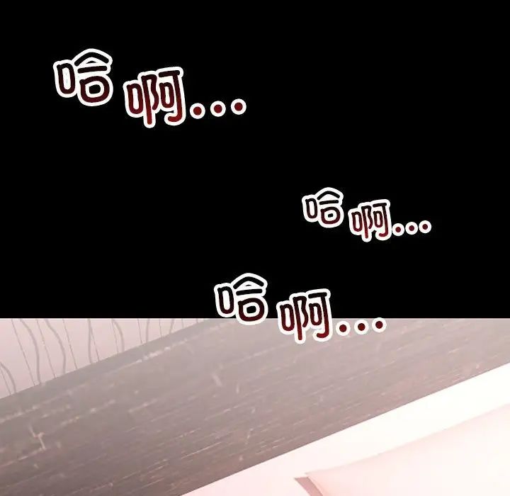 不正常关系第40话