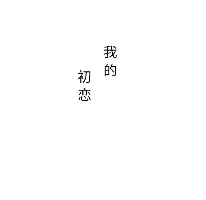 不正常关系第40话
