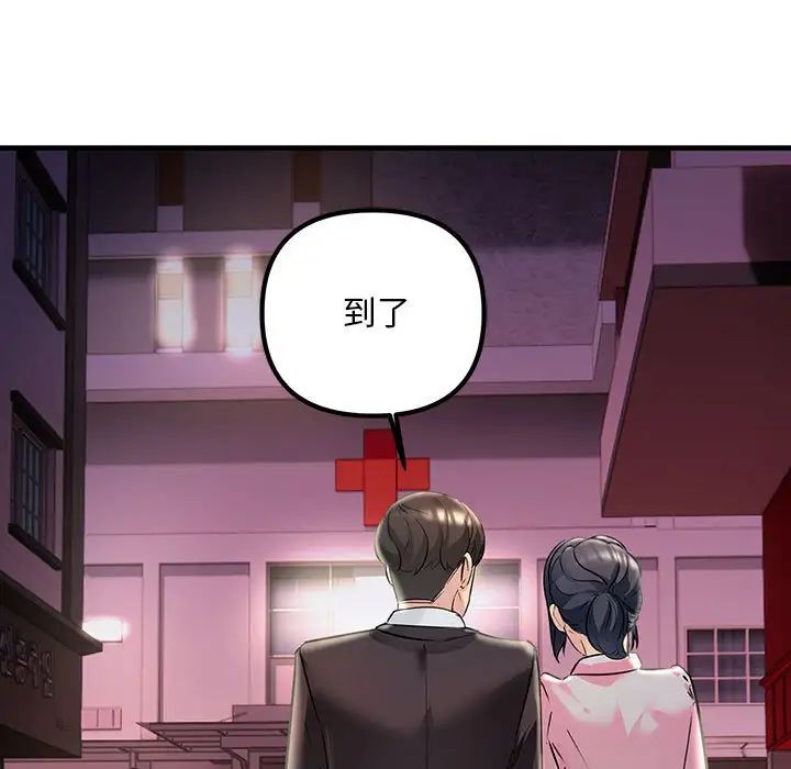 不正常关系第40话