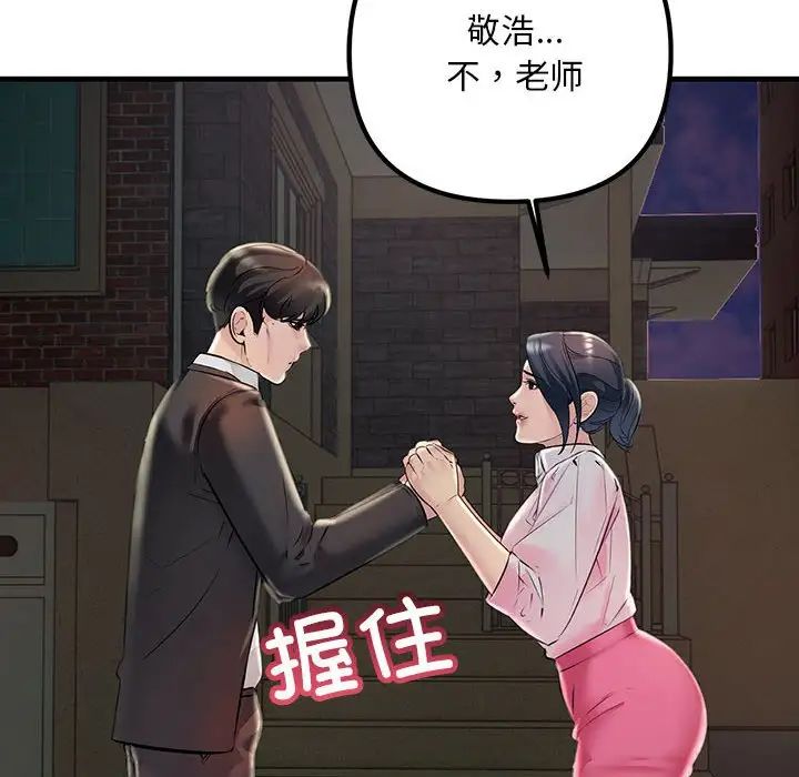 不正常关系第40话