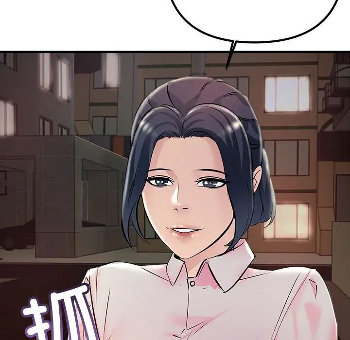 不正常关系第40话