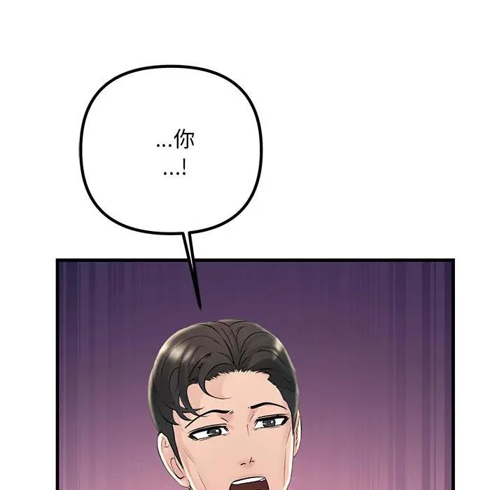 不正常关系第40话