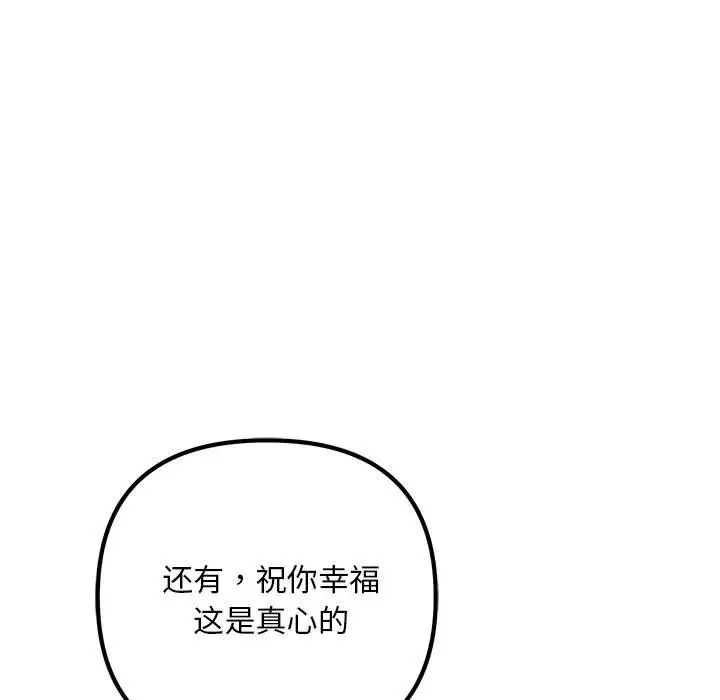 不正常关系第40话