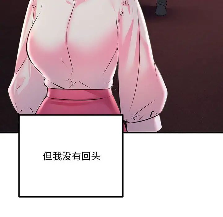 不正常关系第40话