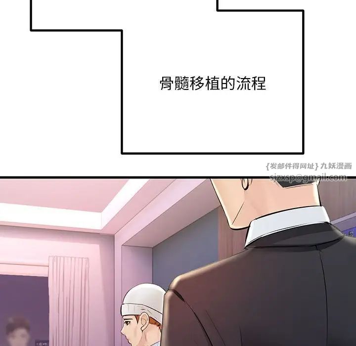 不正常关系第40话