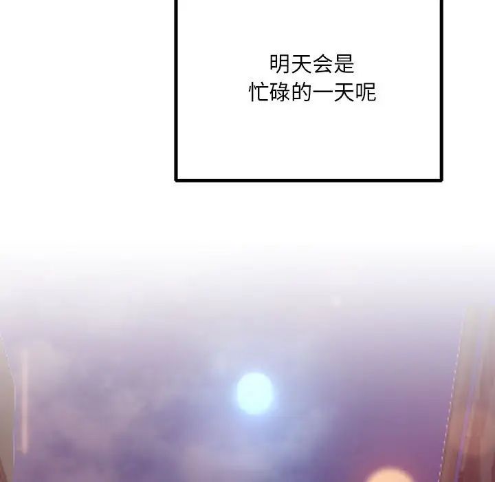 不正常关系第40话