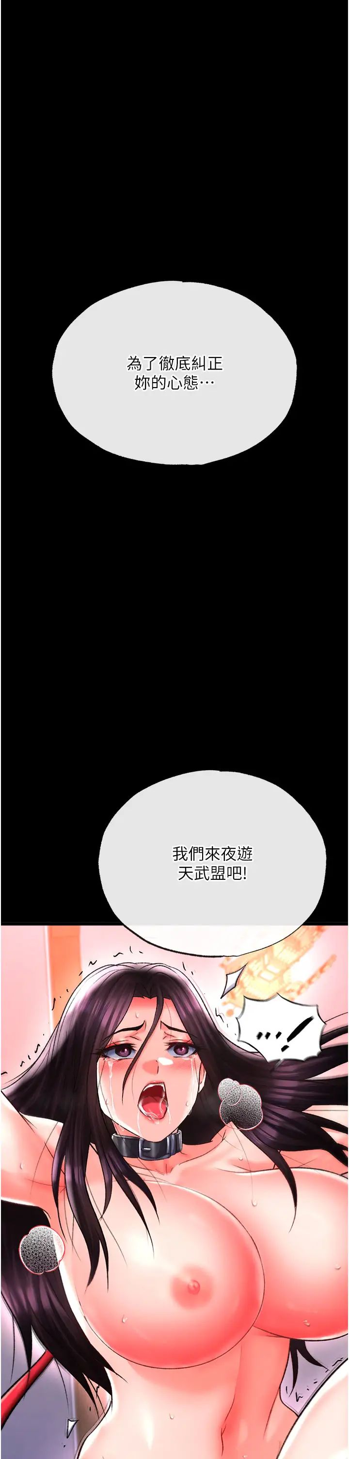 色鵰英雄传:一捅天下第47话-给性奴排便训练