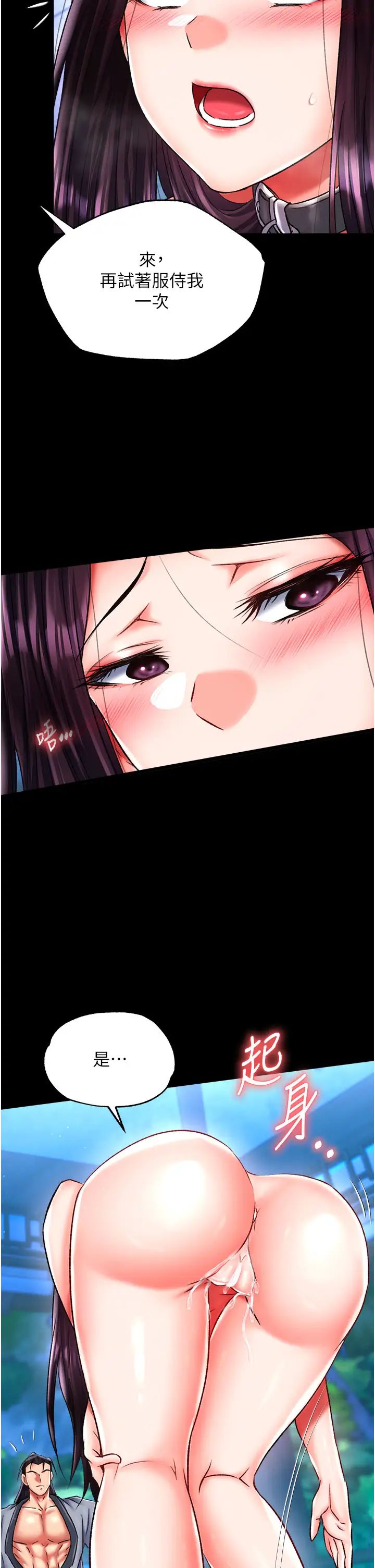 色鵰英雄传:一捅天下第47话-给性奴排便训练