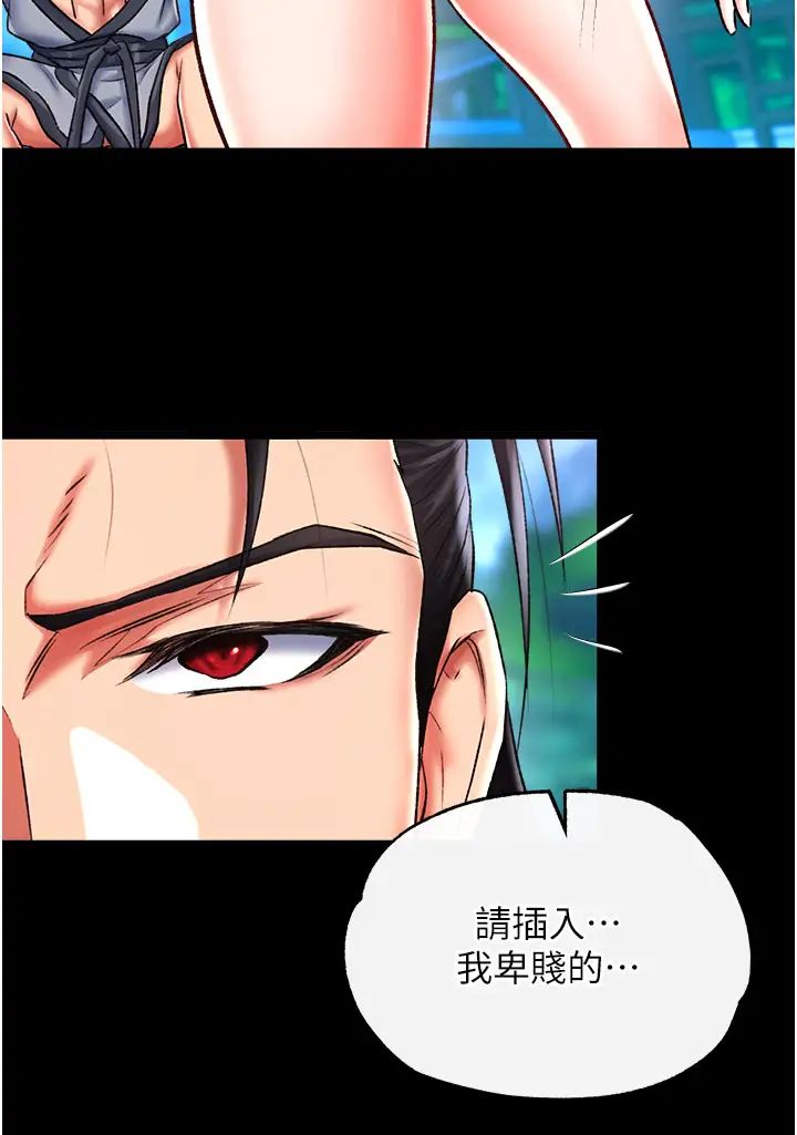 色鵰英雄传:一捅天下第47话-给性奴排便训练