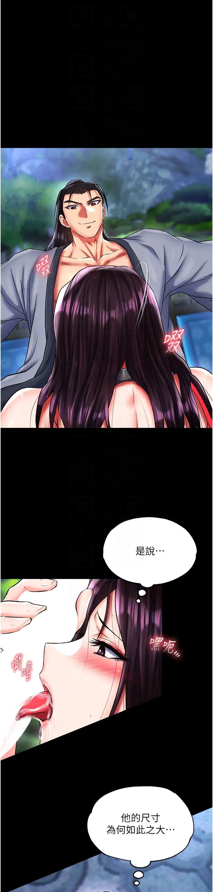 色鵰英雄传:一捅天下第47话-给性奴排便训练
