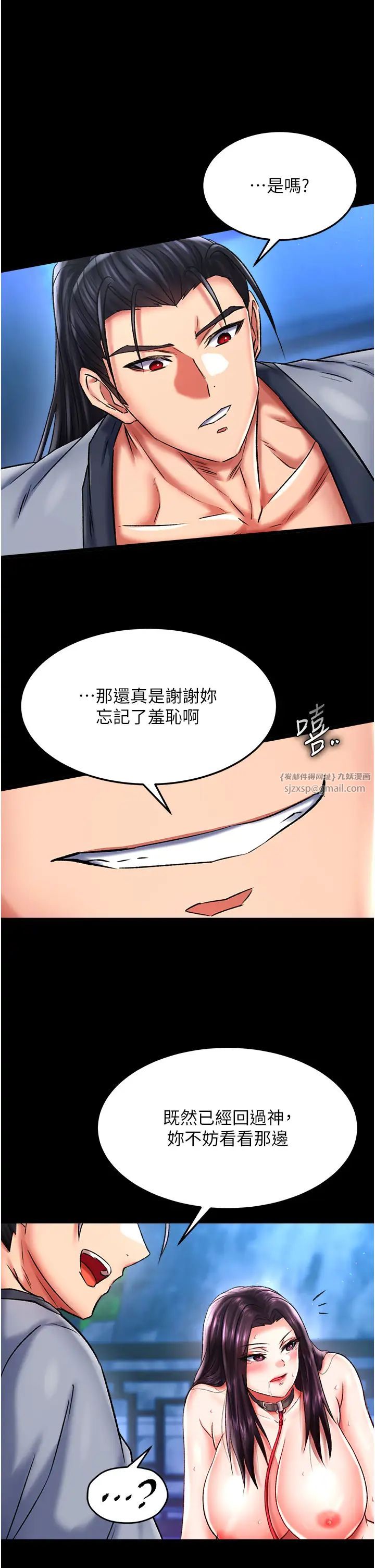 色鵰英雄传:一捅天下第47话-给性奴排便训练