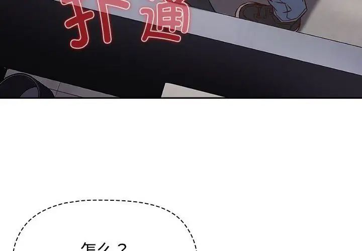 受害者联盟第36话