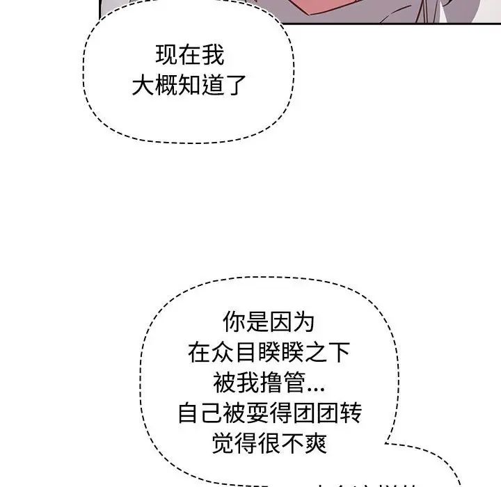 受害者联盟第36话