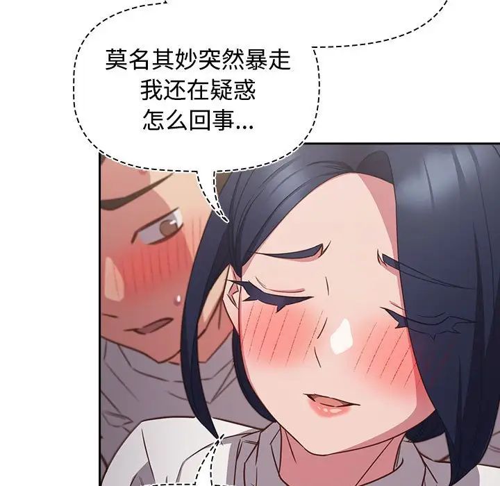 受害者联盟第36话