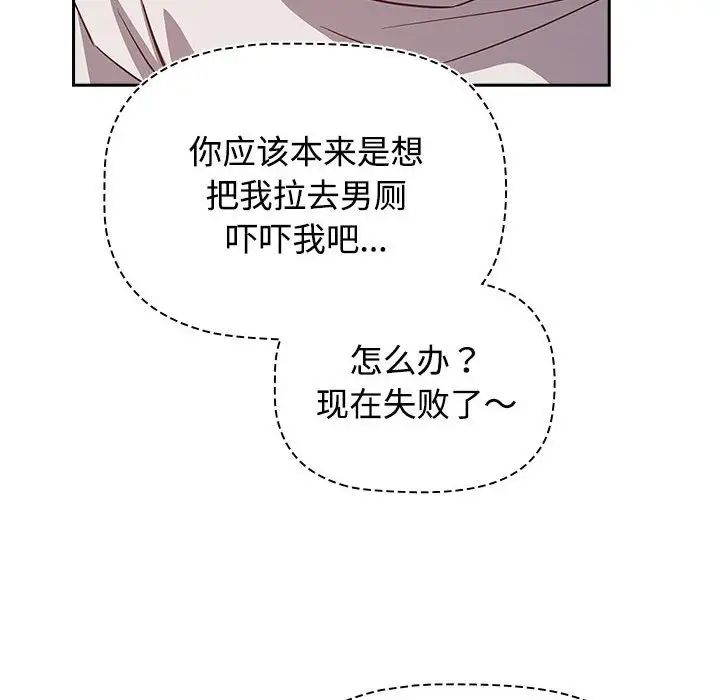 受害者联盟第36话