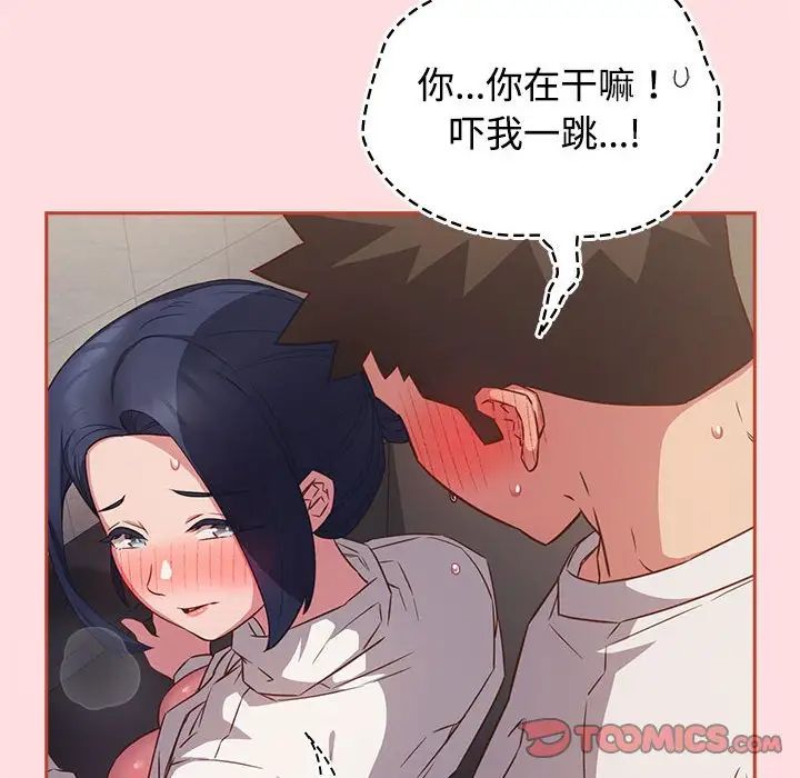 受害者联盟第36话