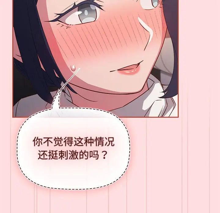 受害者联盟第36话