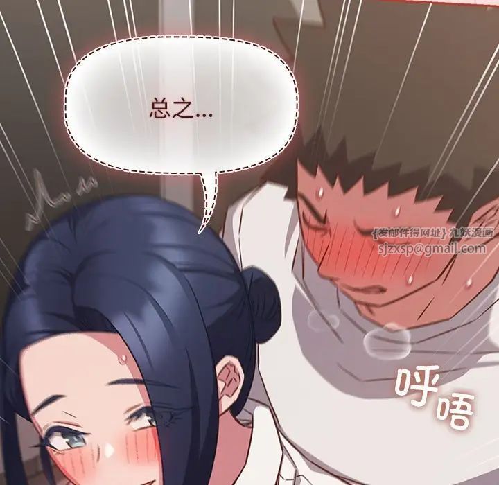 受害者联盟第36话