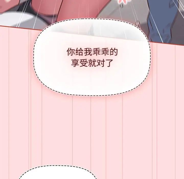 受害者联盟第36话