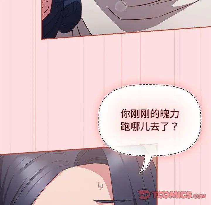 受害者联盟第36话