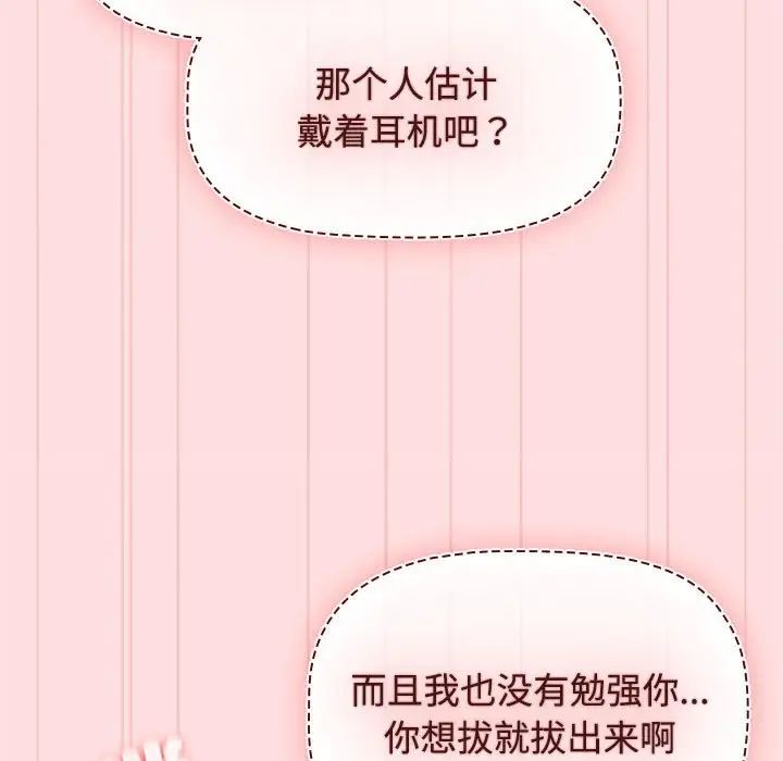 受害者联盟第36话