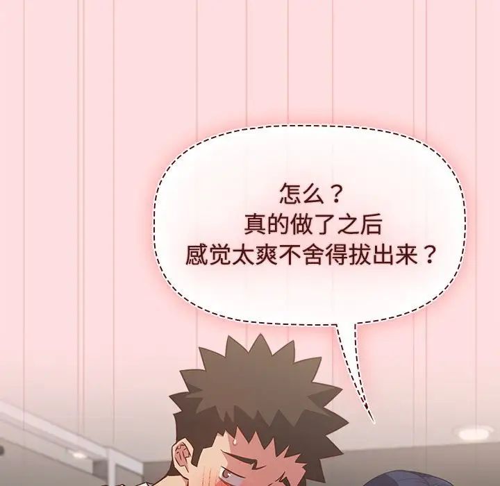 受害者联盟第36话