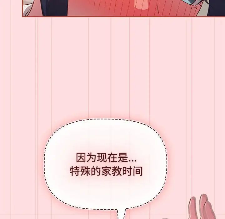 受害者联盟第36话