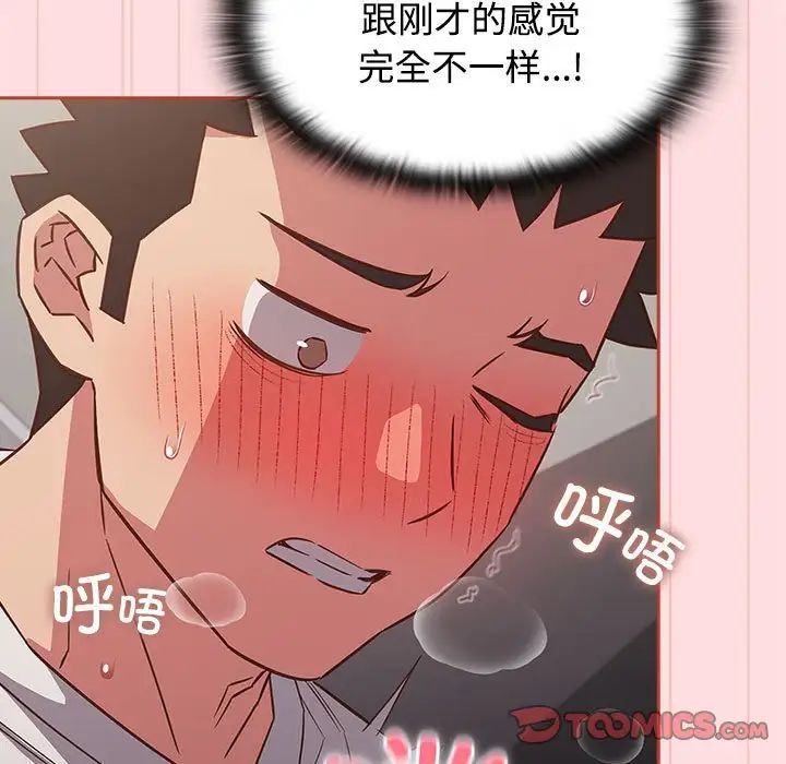 受害者联盟第36话