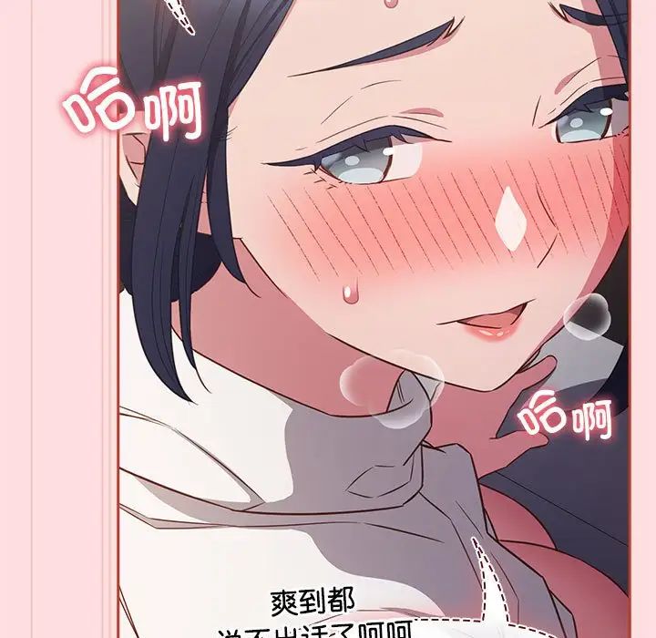 受害者联盟第36话