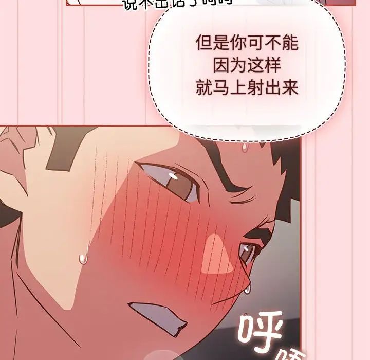 受害者联盟第36话