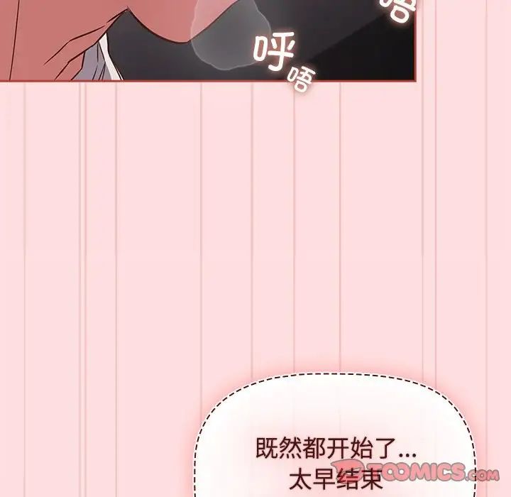 受害者联盟第36话