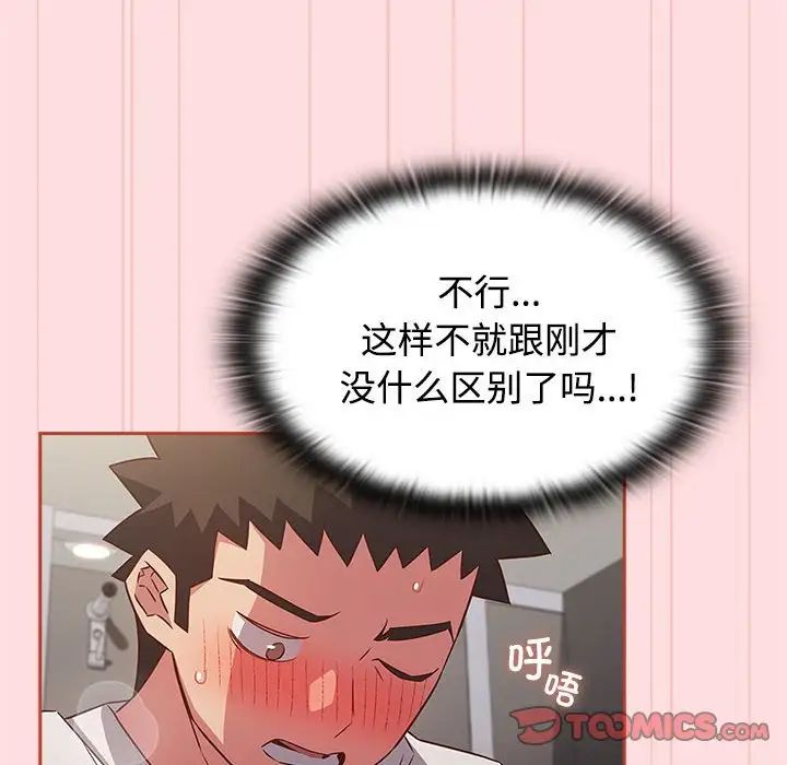 受害者联盟第36话