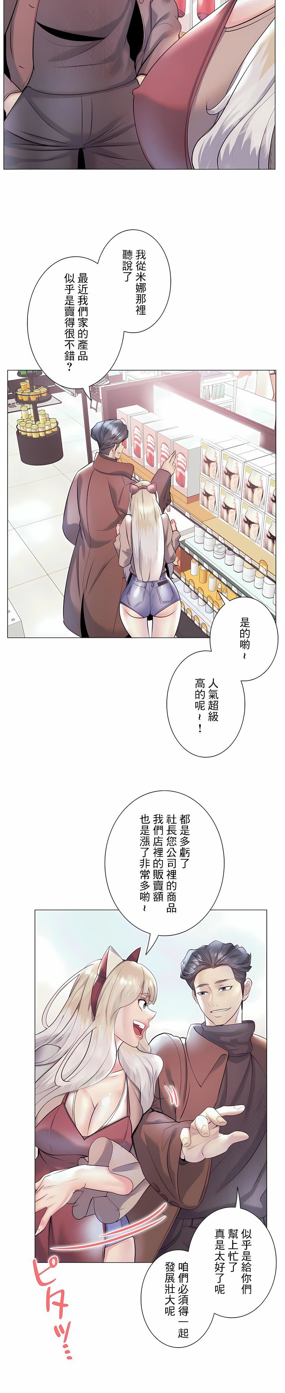 追求刺激的爱第30话