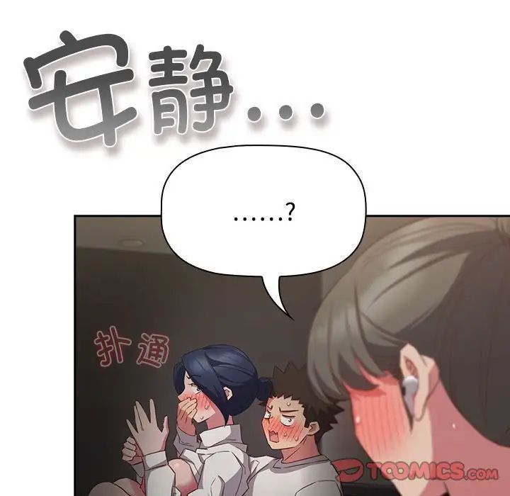 受害者联盟第36话